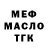 ТГК вейп Serg Nikitin