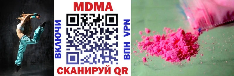 МДМА кристаллы  Хадыженск 